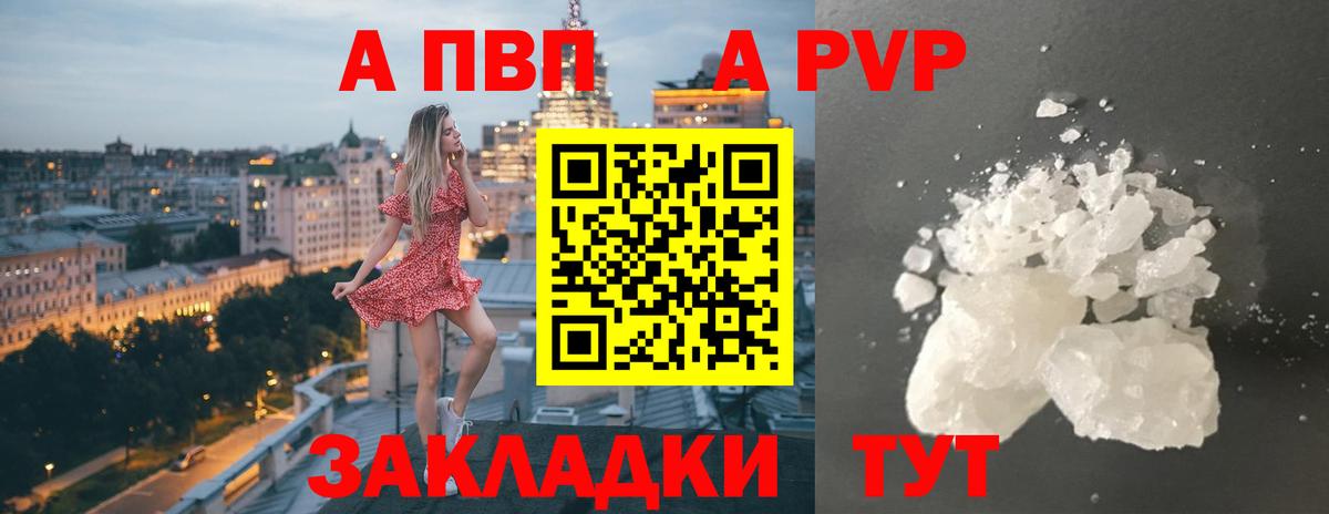 Белая Калитва  Альфа ПВП крисы CK  Alpha PVP СК КРИС  Вход с VPN  APVP крисы CK 