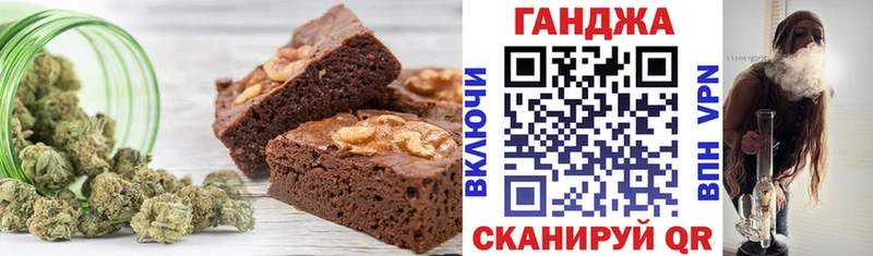 Еда ТГК марихуана  Белая Калитва 