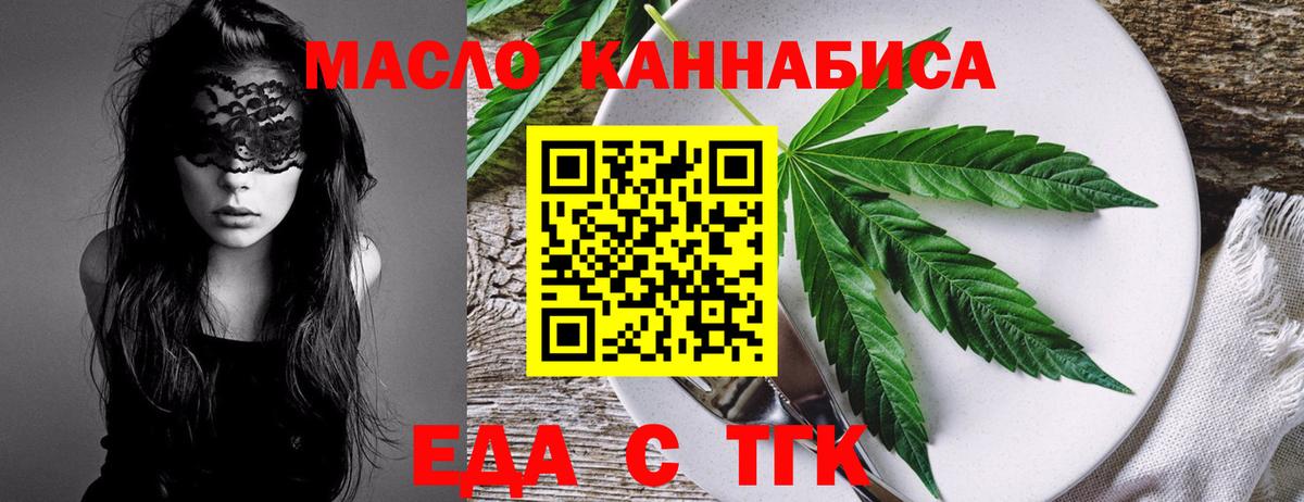 Белая Калитва  Еда ТГК марихуана  Вход с VPN 