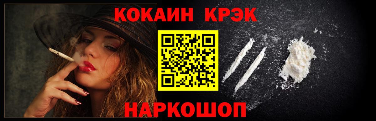 COCAIN 97% Белая Калитва