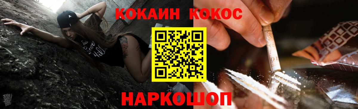 КОКАИН  Cocaine Боливия  Вход с VPN  Белая Калитва  COCAIN Эквадор 