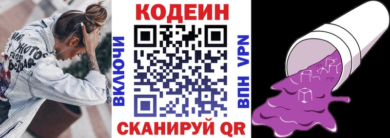 дарнет шоп  Белая Калитва  Кодеин Purple Drank 