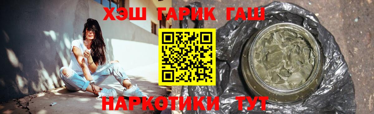 ГАШ VHQ Белая Калитва