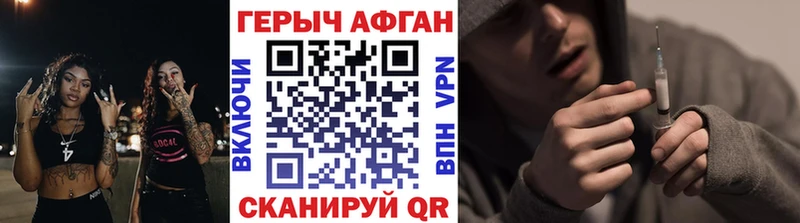 ГЕРОИН герыч Белая Калитва