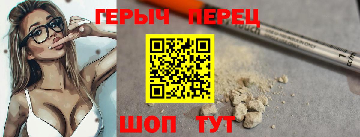 ГЕРОИН гречка Белая Калитва