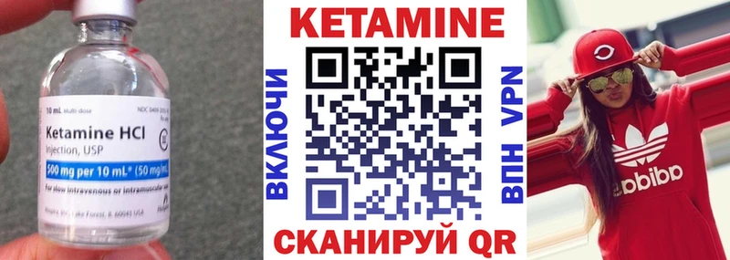 КЕТАМИН ketamine  Белая Калитва 