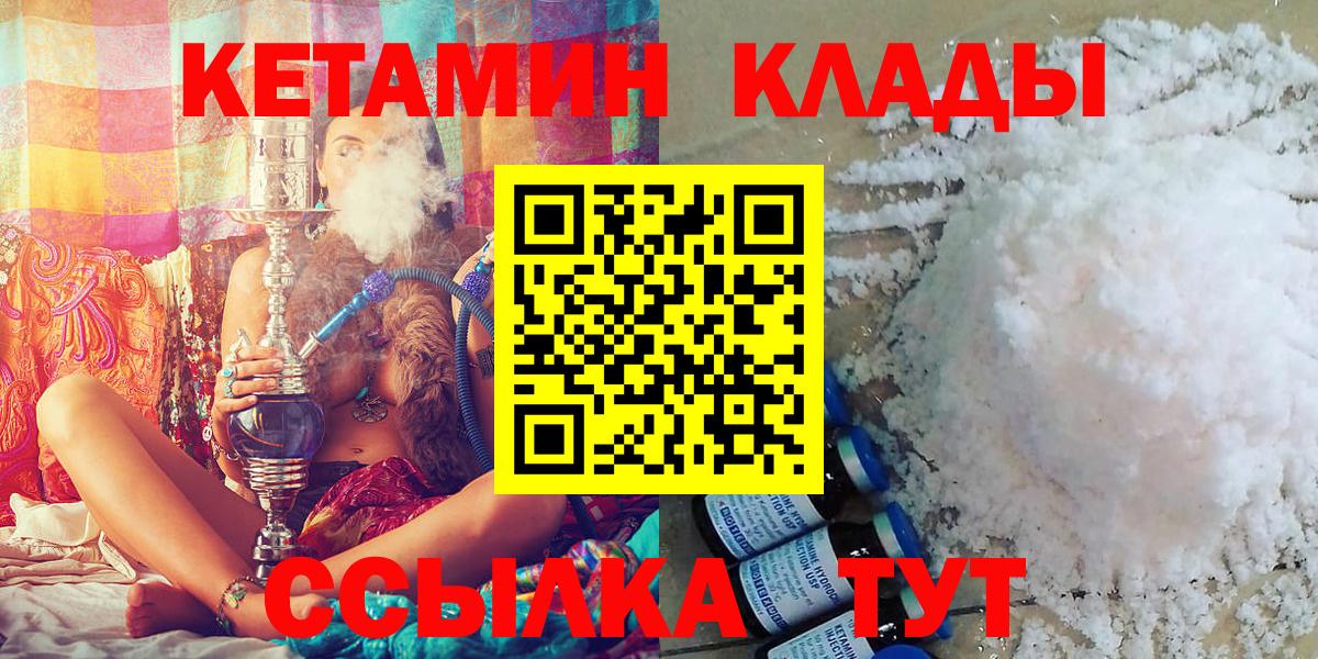 КЕТАМИН VHQ Белая Калитва