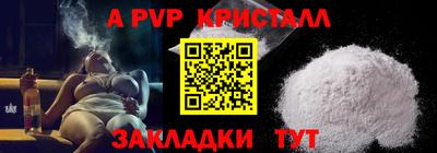 трава Апшеронск