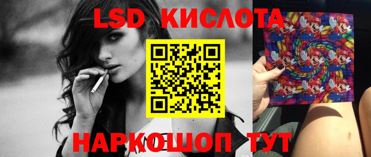 Белая Калитва  ЛСД экстази кислота  Вход с VPN  ЛСД экстази ecstasy 