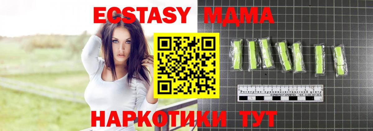 МДМА Molly Белая Калитва