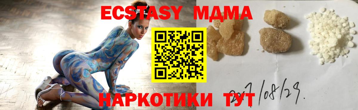 MDMA молли  MDMA молли  Вход с VPN  MDMA  Белая Калитва 