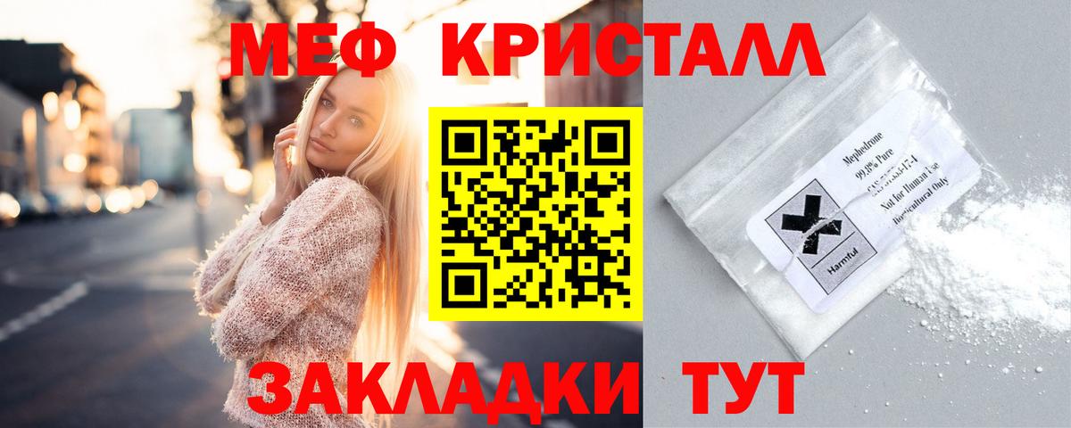 МЕФ  Белая Калитва