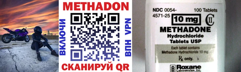 сколько стоит  Белая Калитва  МЕТАДОН methadone 