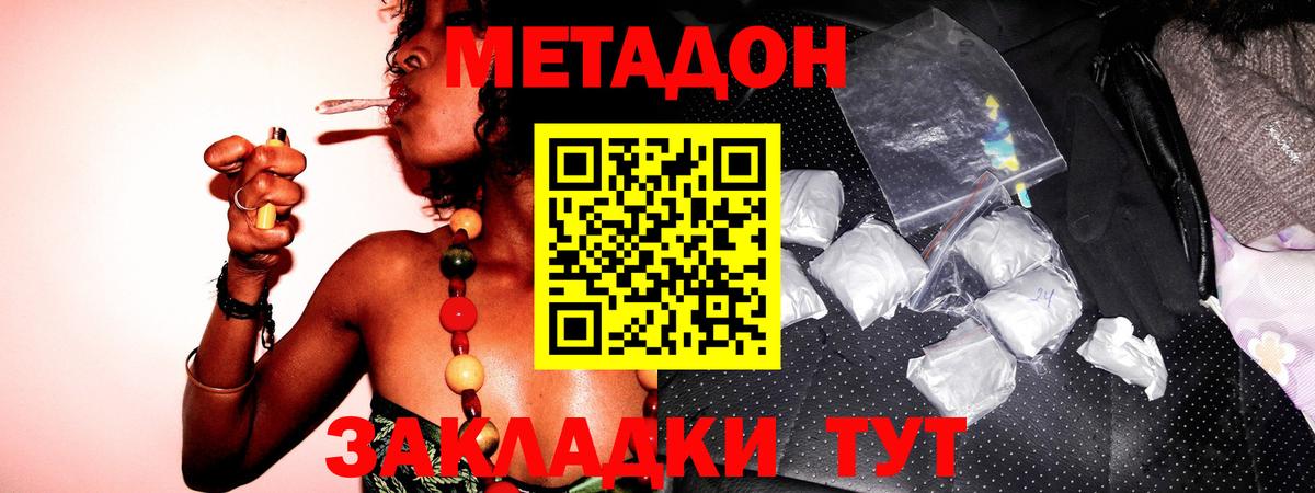 Белая Калитва  МЕТАДОН methadone  Вход с VPN 