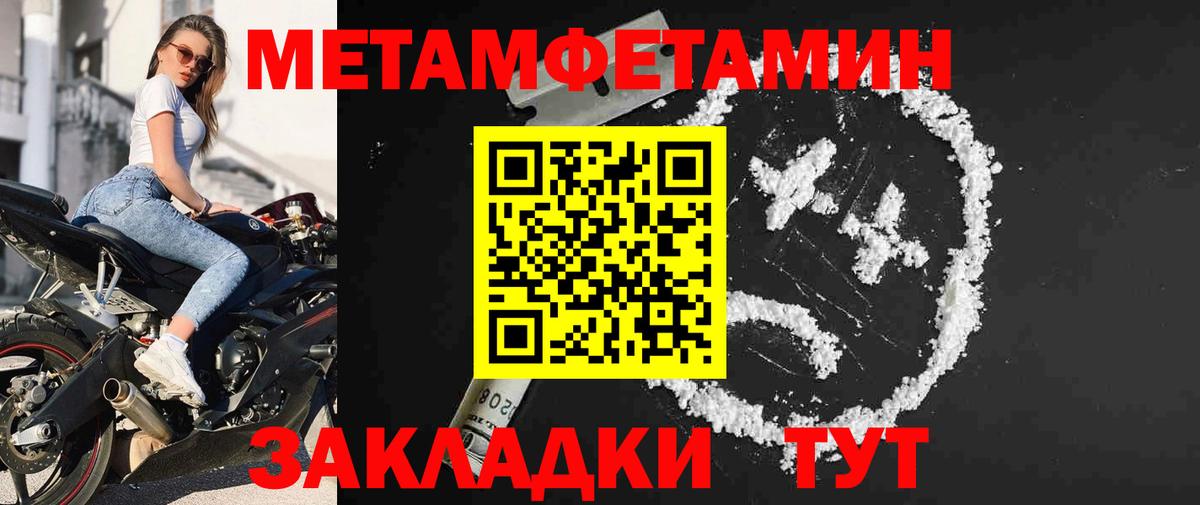 МЕТАМФЕТАМИН Декстрометамфетамин 99.9%  Вход с VPN  Белая Калитва  МЕТАМФЕТАМИН Декстрометамфетамин 99.9% 