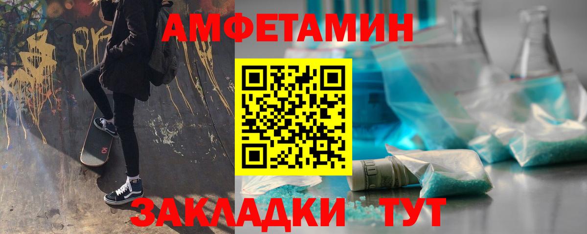 Метамфетамин пудра Белая Калитва