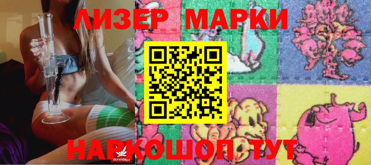 Марки 25I-NBOMe 1,8мг Белая Калитва