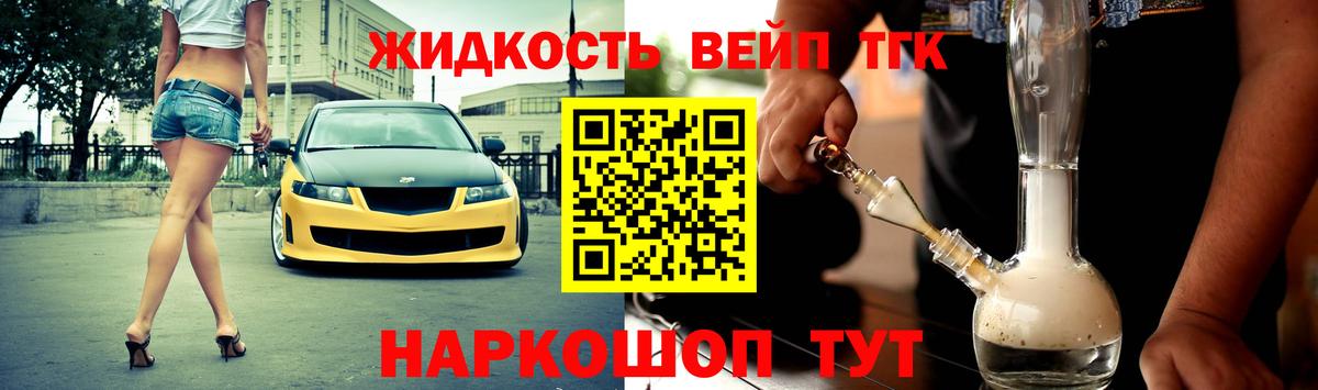 Дистиллят ТГК жижа Белая Калитва
