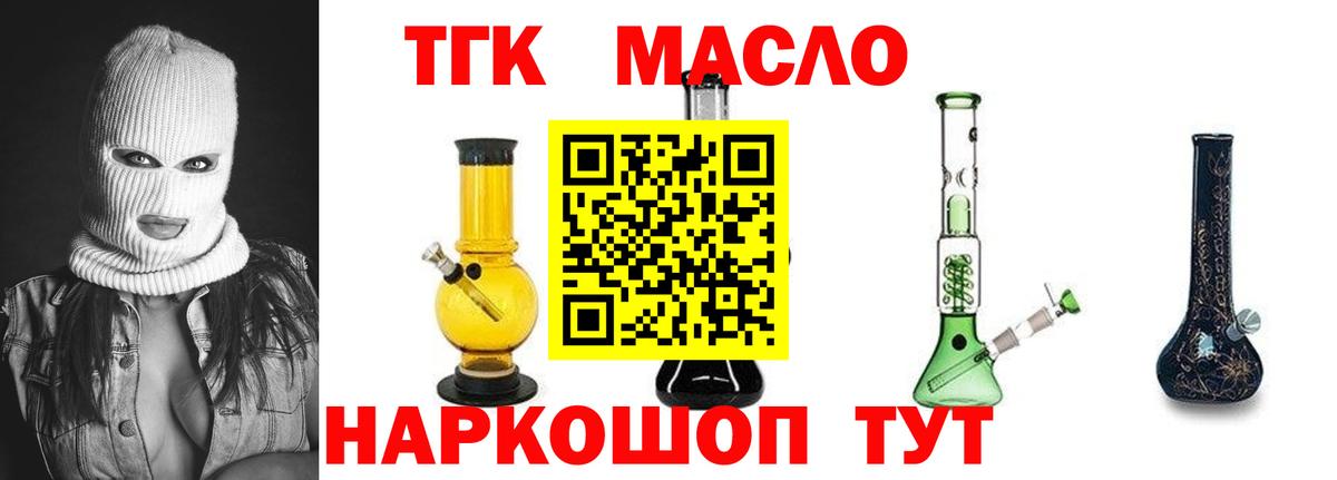 Белая Калитва  ТГК гашишное масло  Вход с VPN 